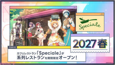 【にじさんじ】「Speciale(すぺしゃーれ)」系列レストランの期間限定オープンやNIJISANJI EN 「全体曲」制作決定など発表！ 今後の大型プロジェクトを一挙解禁する最新映像「明日からのにじさんじ！2026」が公開