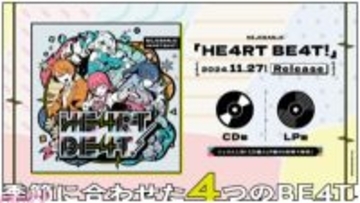 にじさんじ初のアナログレコード/CD『HE4RT BE4T！』が11月27日同時リリース決定！ 多数のライバーが歌唱参加＆豪華制作陣が担当 【今週の人気記事】