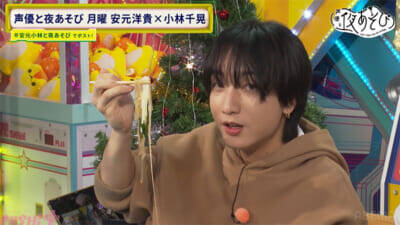 天然っぷりを心配された小林さんが安元さんに反抗期炸裂!? 『声優と夜あそび 月【安元洋貴×小林千晃】#28』は安元小林コンビが麻辣湯をカスタムオーダーして実食