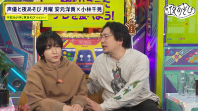 天然っぷりを心配された小林さんが安元さんに反抗期炸裂!? 『声優と夜あそび 月【安元洋貴×小林千晃】#28』は安元小林コンビが麻辣湯をカスタムオーダーして実食