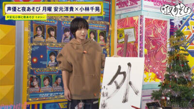 天然っぷりを心配された小林さんが安元さんに反抗期炸裂!? 『声優と夜あそび 月【安元洋貴×小林千晃】#28』は安元小林コンビが麻辣湯をカスタムオーダーして実食