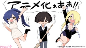 『淫獄団地』が作品タイトルを『インゴクダンチ』へ改めTVアニメ化決定！ 「主題歌制作してくださった(後日発表)様に感謝！」「本当にアニメになるんですか？ 放送されるまで実感できない！」記念コメント＆イラストも到着