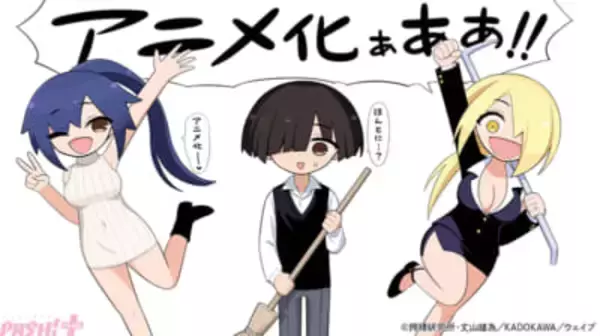 『淫獄団地』が作品タイトルを『インゴクダンチ』へ改めTVアニメ化決定！ 「主題歌制作してくださった(後日発表)様に感謝！」「本当にアニメになるんですか？ 放送されるまで実感できない！」記念コメント＆イラストも到着