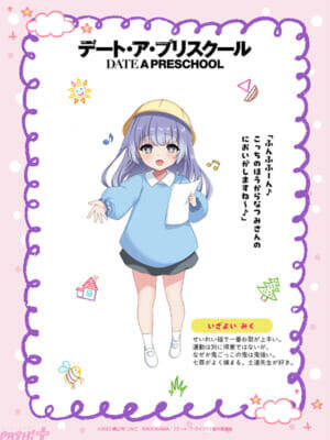 『デート・ア・ライブ』新シリーズ!?　『デート・ア・プリスクール』特別ビジュアルと原作者・橘公司さん書き下ろしキャラクターテキストが公開