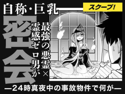 『ケツバトラー』『私の心はおじさんである』など次世代ヒット作計58作品が対象！ 「スクープ！全話無料 週刊ニコニコ漫画」キャンペーンが開催