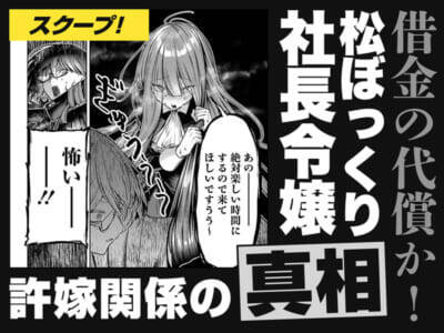 『ケツバトラー』『私の心はおじさんである』など次世代ヒット作計58作品が対象！ 「スクープ！全話無料 週刊ニコニコ漫画」キャンペーンが開催