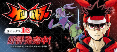 『ケツバトラー』『私の心はおじさんである』など次世代ヒット作計58作品が対象！ 「スクープ！全話無料 週刊ニコニコ漫画」キャンペーンが開催