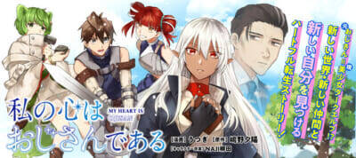 『ケツバトラー』『私の心はおじさんである』など次世代ヒット作計58作品が対象！ 「スクープ！全話無料 週刊ニコニコ漫画」キャンペーンが開催