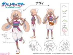【アニポケ】新章「ワンダーボヤージュ」に登場する少女・ナヴィの設定資料が解禁！ アニメ『ポケットモンスター』新OP・EDテーマ情報も発表