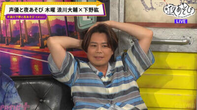 下野紘さん「浪川ぁぁぁ！」“感動チャレンジ”でドタバタ珍プレー連発!? 『声優と夜あそび 木【浪川大輔×下野紘】#9』浪川さんは“例えツッコミ”ドッキリに大赤面