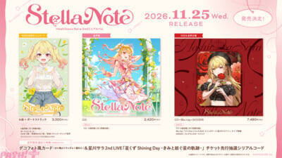 【にじさんじ】星川サラ2ndミニアルバム『Stella Note』＆2ndライブ「星くず Shining Day-きみと紡ぐ星の軌跡-」発表！ 店頭大展開も決定