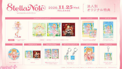 【にじさんじ】星川サラ2ndミニアルバム『Stella Note』＆2ndライブ「星くず Shining Day-きみと紡ぐ星の軌跡-」発表！ 店頭大展開も決定