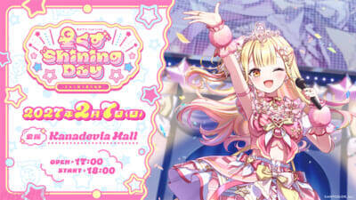 【にじさんじ】星川サラ2ndミニアルバム『Stella Note』＆2ndライブ「星くず Shining Day-きみと紡ぐ星の軌跡-」発表！ 店頭大展開も決定