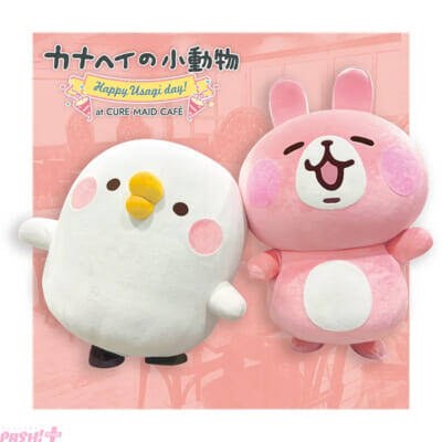 「カナヘイの小動物」カワイイうさぎの誕生日をお祝い！ ピスケ＆うさぎグリーティングも実施の《カナヘイの小動物 Happy Usagi day！ at CURE MAID CAFÉ》が開催