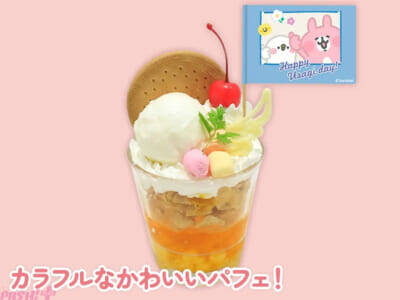 「カナヘイの小動物」カワイイうさぎの誕生日をお祝い！ ピスケ＆うさぎグリーティングも実施の《カナヘイの小動物 Happy Usagi day！ at CURE MAID CAFÉ》が開催