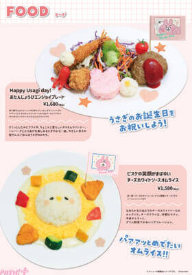 「カナヘイの小動物」カワイイうさぎの誕生日をお祝い！ ピスケ＆うさぎグリーティングも実施の《カナヘイの小動物 Happy Usagi day！ at CURE MAID CAFÉ》が開催