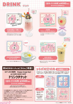 「カナヘイの小動物」カワイイうさぎの誕生日をお祝い！ ピスケ＆うさぎグリーティングも実施の《カナヘイの小動物 Happy Usagi day！ at CURE MAID CAFÉ》が開催