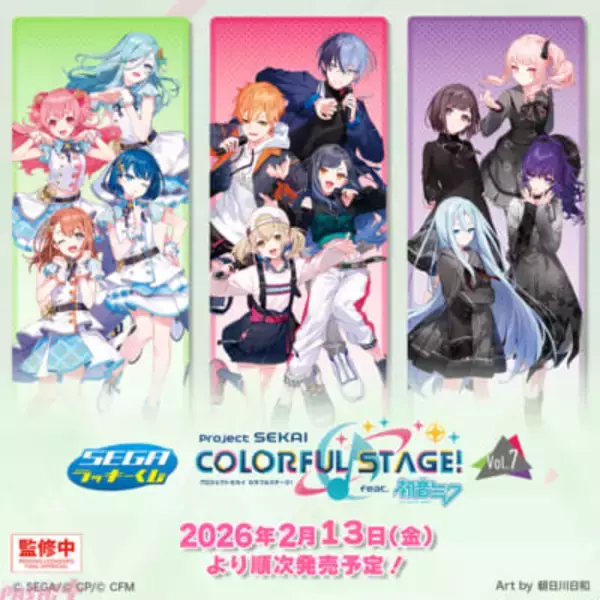 『プロジェクトセカイ』新規衣装のマスコットやマルチポーチは推し活にもピッタリ！ セガ ラッキーくじ第7弾が発売