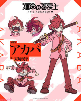 アニメ『運命の巻戻士』2027年4月より“IMAnimation”枠にて放送決定！ 待望の豪華メインキャストやキャラビジュアル＆ティザーPVが解禁