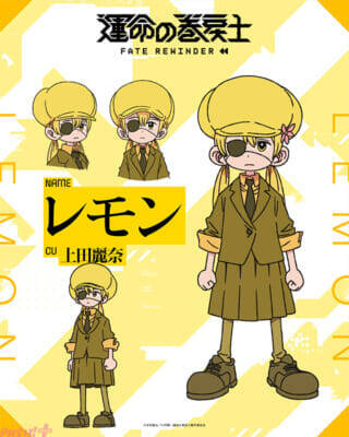 アニメ『運命の巻戻士』2027年4月より“IMAnimation”枠にて放送決定！ 待望の豪華メインキャストやキャラビジュアル＆ティザーPVが解禁