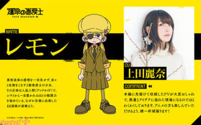 アニメ『運命の巻戻士』2027年4月より“IMAnimation”枠にて放送決定！ 待望の豪華メインキャストやキャラビジュアル＆ティザーPVが解禁