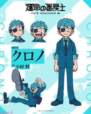 アニメ『運命の巻戻士』2027年4月より“IMAnimation”枠にて放送決定！ 待望の豪華メインキャストやキャラビジュアル＆ティザーPVが解禁