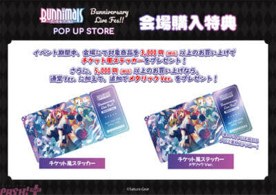 ライブ衣装のケモノ美少女たちがお祝い！ 『Bunnimals』2周年＆「ローザ 1/7スケールフィギュア」発売記念のポップアップストアが開催