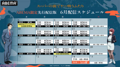 アニメ『スーパーの裏でヤニ吸うふたり』キャラクター集合KV解禁！ 追加キャストに行成とあさん、豊口めぐみさん、安田陸矢さん、日笠陽子さんが発表＆コメント到着