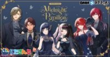 【にじさんじ】ローレン・イロアスやオリバー・エバンスが蝶をポイントとしたフォーマル衣装で登場！ 『にじさんじ 「Midnight Papillon」 スクラッチ』が12月18日より期間限定で販売開始