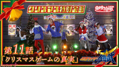 【東映特撮】今年のクリスマスも“ヤツ”が来る…！ サモーン・シャケキスタンチンが登場の『ルパンレンジャーVSパトレンジャー』第45話など人気エピソードを配信する「東映特撮YouTube Official」クリスマス＆年末年始の特別企画が実施
