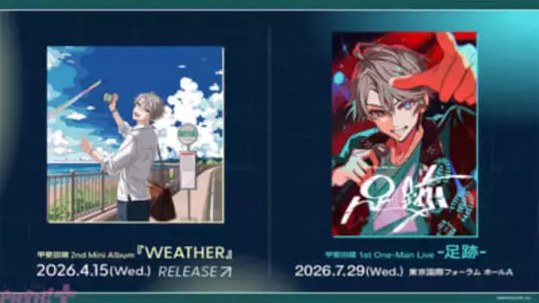 【にじさんじ】甲斐田晴2nd Mini Album『WEATHER』発売決定！ 初ワンマンライブ「甲斐田晴 1st One-Man Live -足跡-」も発表