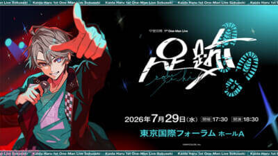【にじさんじ】甲斐田晴2nd Mini Album『WEATHER』発売決定！ 初ワンマンライブ「甲斐田晴 1st One-Man Live -足跡-」も発表