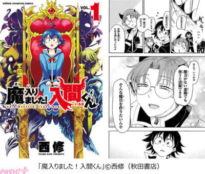 主人公をしのぐヒールの魅力!? 『名探偵コナン』『犬夜叉』『鋼の錬金術師』など人気作のキャラがランクインの“推せる悪役”ランキングが発表