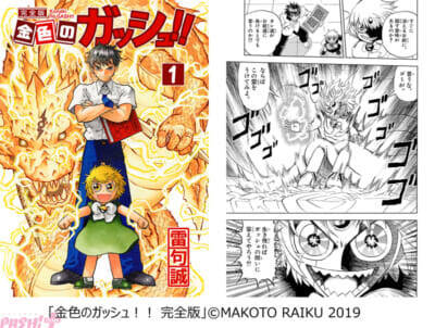 主人公をしのぐヒールの魅力!? 『名探偵コナン』『犬夜叉』『鋼の錬金術師』など人気作のキャラがランクインの“推せる悪役”ランキングが発表