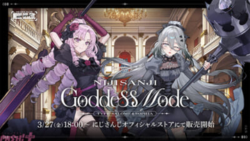 【にじさんじ】壱百満天原サロメ＆ソフィア・ヴァレンタインの「NIJISANJI Goddess Mode Type:Salome＆Sophia」グッズが登場！ アクリルスタンドLやランダムフォト風カードがラインナップ