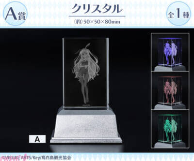 【サマポケ】しろはたちがバニーガール衣装に！ 『TVアニメ『Summer Pockets』 バニーガールver. オンラインくじ』が登場