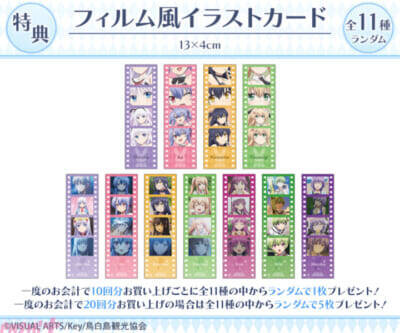 【サマポケ】しろはたちがバニーガール衣装に！ 『TVアニメ『Summer Pockets』 バニーガールver. オンラインくじ』が登場