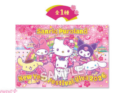 【サンリオ】年末年始はピューロランドでハローキティと”マツケンサンバ”!? 松平健さん本人が登場するスペシャルイベントも実施の「New Year Festival Viva 2026」が開催