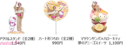 【サンリオ】年末年始はピューロランドでハローキティと”マツケンサンバ”!? 松平健さん本人が登場するスペシャルイベントも実施の「New Year Festival Viva 2026」が開催
