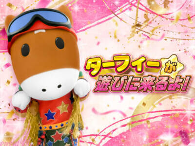 【サンリオ】年末年始はピューロランドでハローキティと”マツケンサンバ”!? 松平健さん本人が登場するスペシャルイベントも実施の「New Year Festival Viva 2026」が開催