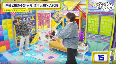 MCを8年務める浪川大輔さん、番組名を“勘違い”していたことが発覚!?『声優と夜あそび 水【浪川大輔×八代拓】#30』八代さんがゲーム中の浪川さんの姿に猛ツッコミ