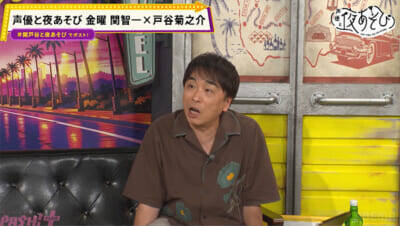 戸谷菊之介さん「IHの使い方がわかりません！」『声優と夜あそび 金【関智一×戸谷菊之介】#6』はてんやわんやクッキングに関智一さんが“見守りパパ”化!?