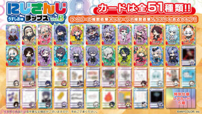 【にじさんじ】ライバーの複製直筆イラストも！ 不破湊や三枝明那、栞葉るりなどが参加の『にじさんじチップスvol.8 うすしお味』が発売