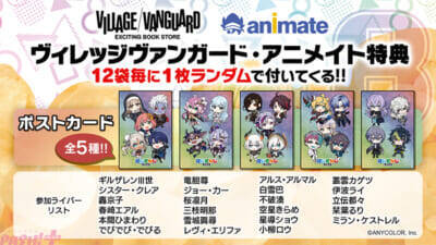 【にじさんじ】ライバーの複製直筆イラストも！ 不破湊や三枝明那、栞葉るりなどが参加の『にじさんじチップスvol.8 うすしお味』が発売