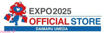 「2025 大阪・関西万博オフィシャルストア 大丸梅田店」が帰ってくる！ 好評につき2月5日に6階で再オープン