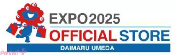 「2025 大阪・関西万博オフィシャルストア 大丸梅田店」が帰ってくる！ 好評につき2月5日に6階で再オープン