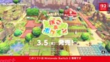 『ぽこ あ ポケモン』松村北斗さん、指原莉乃さん、MAHINA さん、狩野英孝さんが出演！ 「ぽこポケ」ダンスにも注目のTV-CMが公開