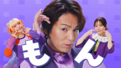 『ぽこ あ ポケモン』松村北斗さん、指原莉乃さん、MAHINA さん、狩野英孝さんが出演！ 「ぽこポケ」ダンスにも注目のTV-CMが公開