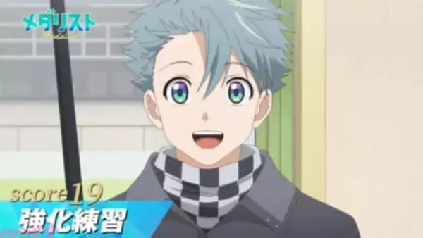 アニメ『メダリスト』いのりは全日本ノービス大会に備えた合同練習に参加するが…？ 第19話「強化練習」あらすじ＆先行カット