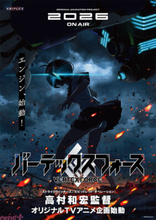 『ストライクウィッチーズ』『ビビッドレッド・オペレーション』の高村和宏監督によるオリジナルTVアニメ企画『バーテックスフォース』発表！ 2026年に放送決定